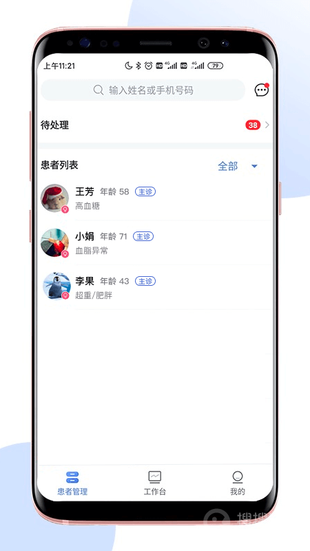 术康医生Proapp2.2.0