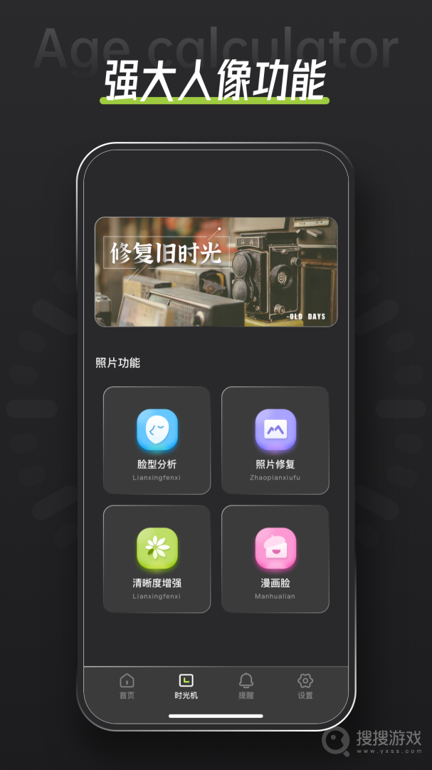 年龄计算器app3.0.2