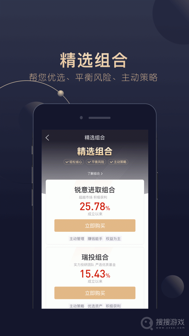 洪泰财富app7.1.4
