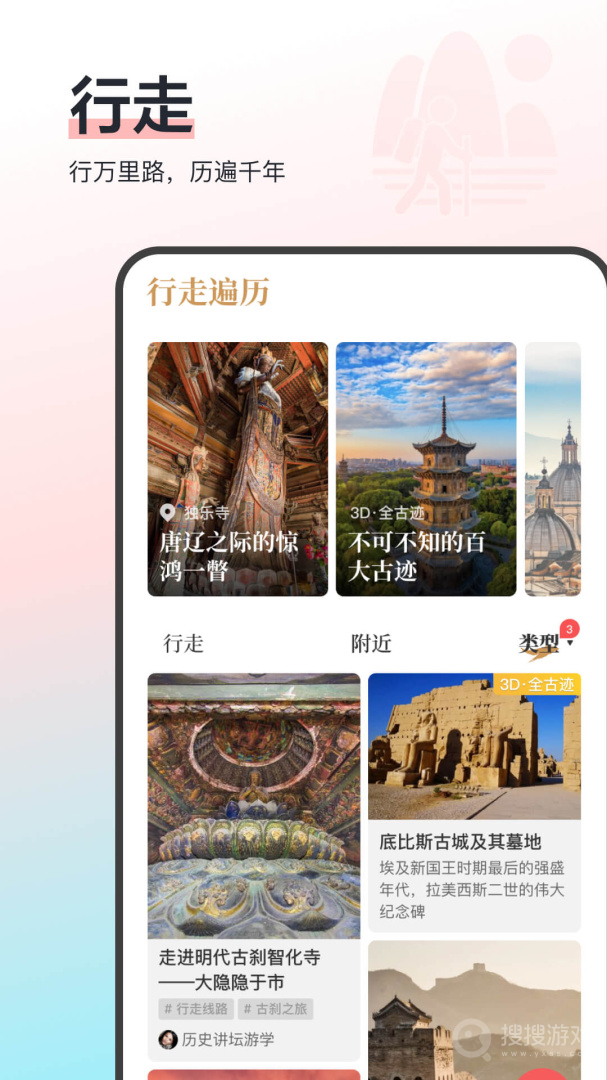 全历史app1.2.2
