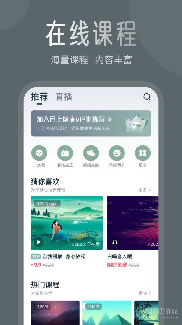 月上健康app3.3.4