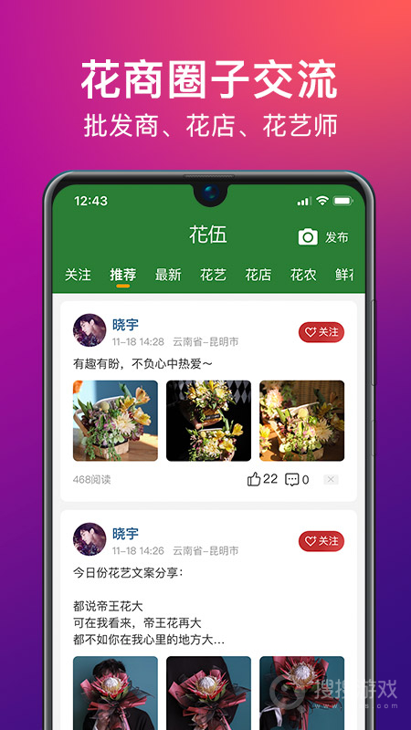 花伍app2.4.8