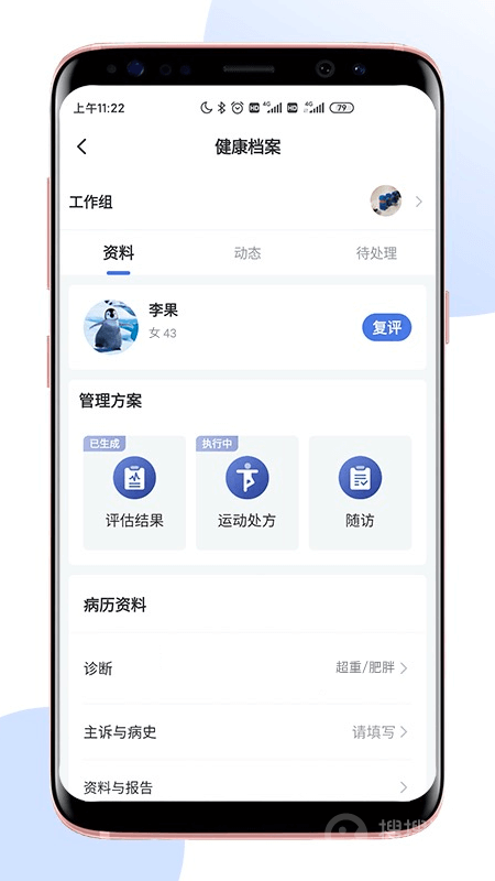 术康医生Proapp2.2.0