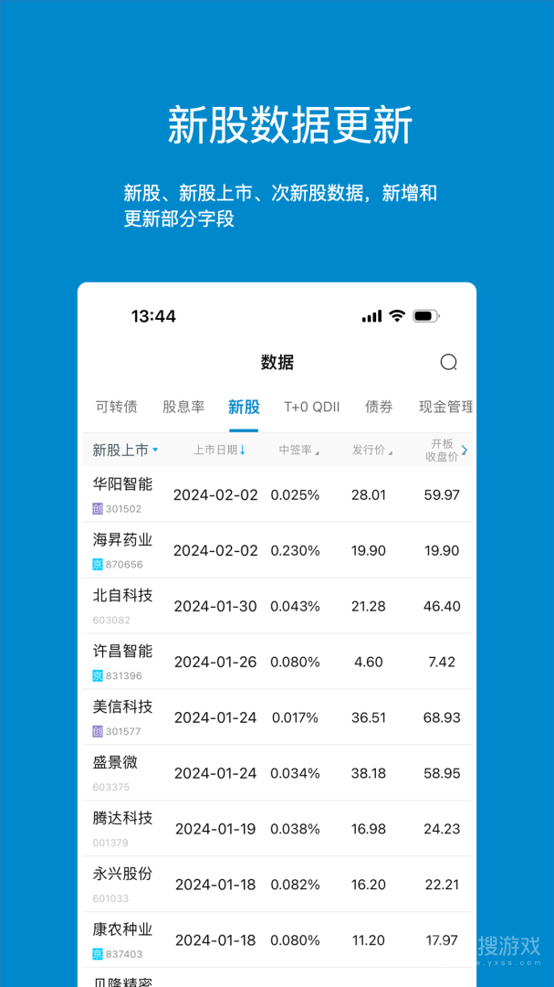 集思录app6.7.0