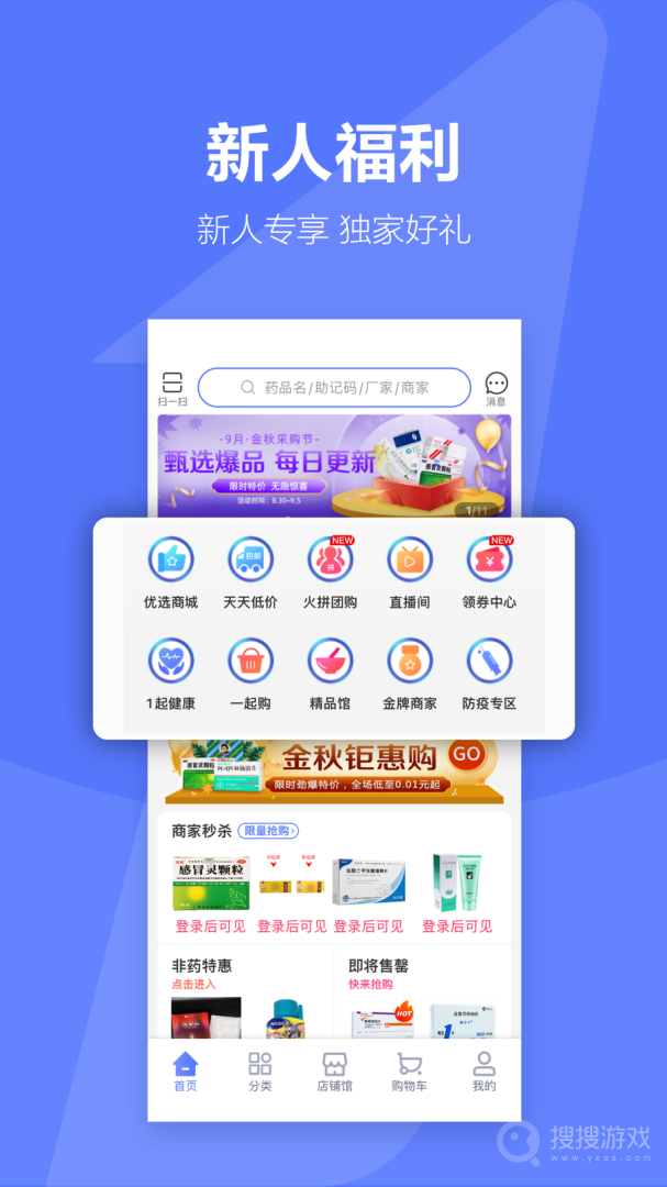 1药城app7.0.04