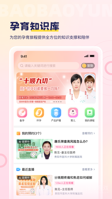 宝宝云app5099