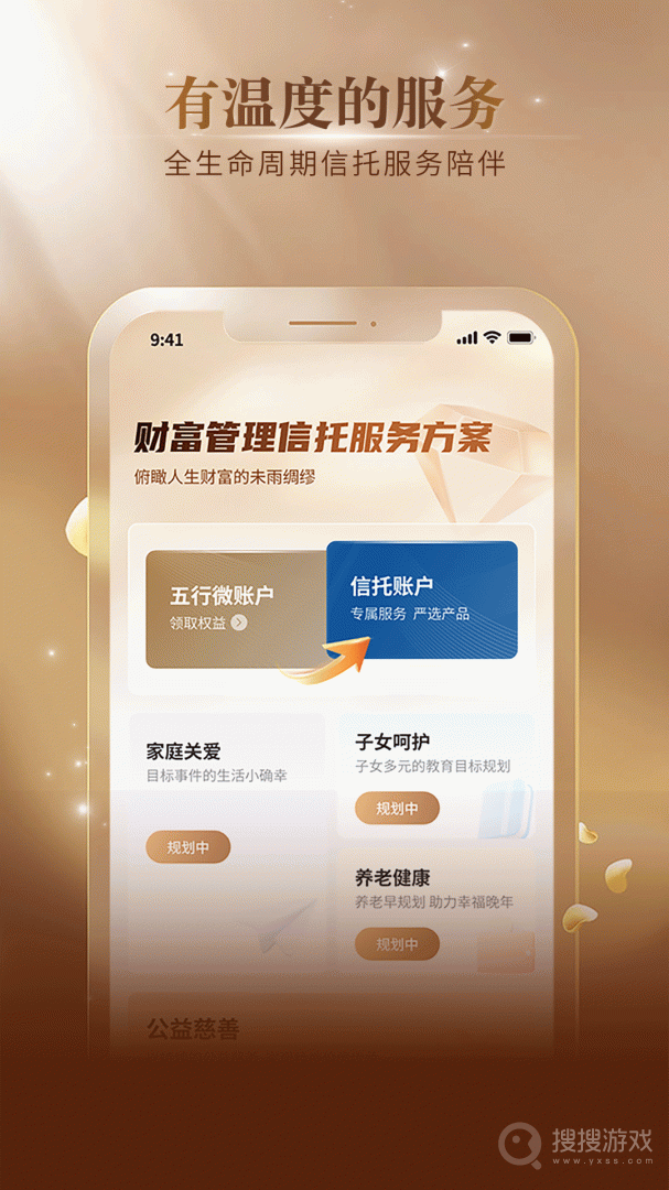 五行生财app1.0.64