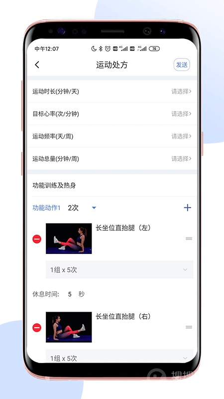 术康医生Proapp2.2.0