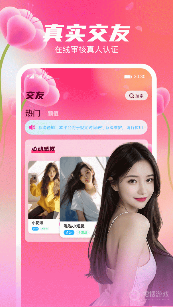花聊视频交友app1.5.5