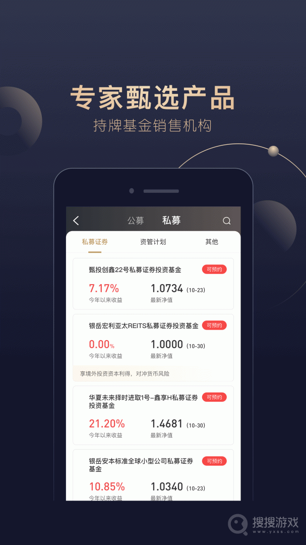 洪泰财富app7.1.4