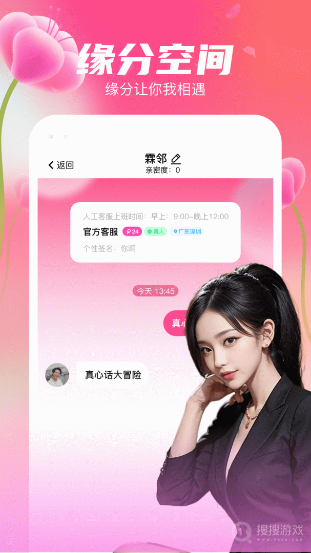 花聊视频交友app1.5.5