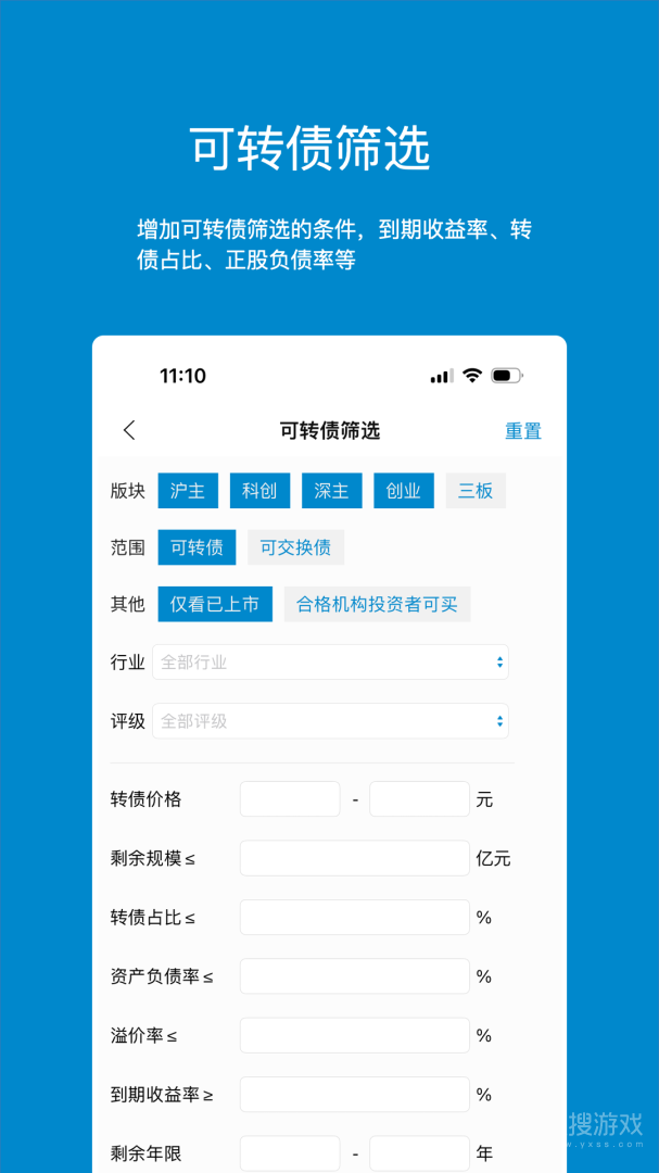集思录app6.7.0