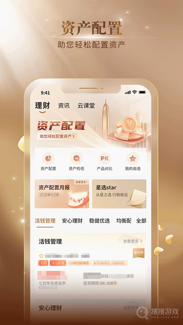 五行生财app1.0.64