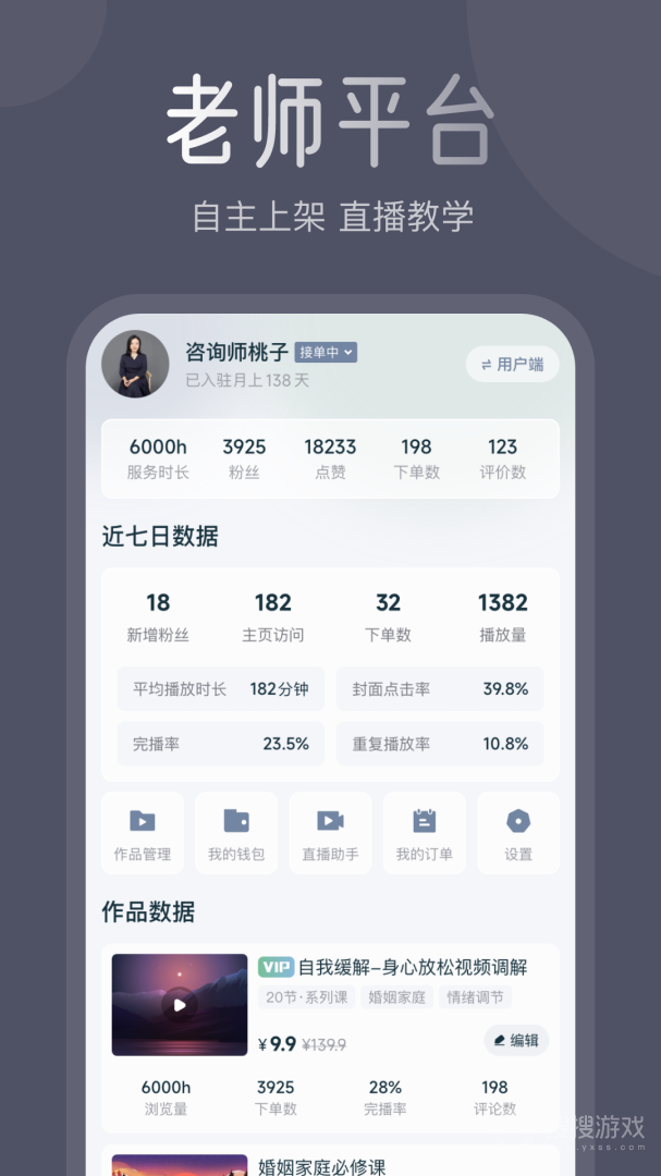 月上健康app3.3.4