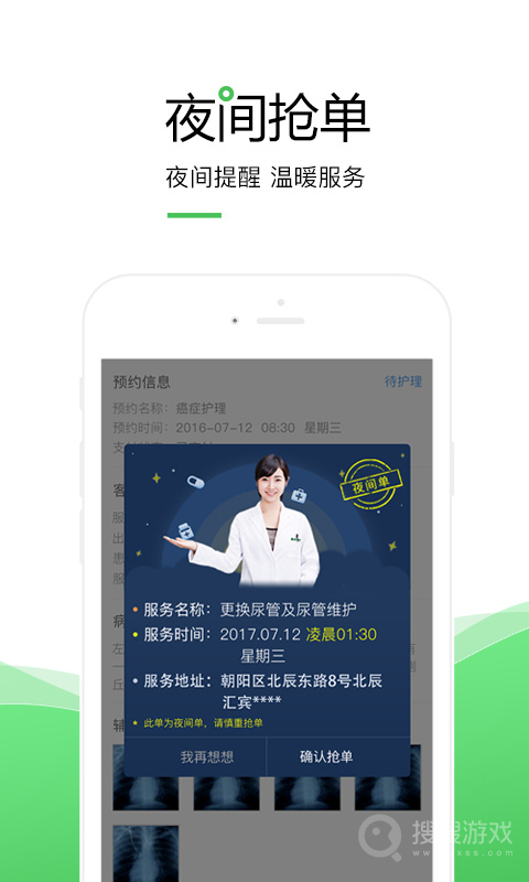 泓华医生app4.5.4