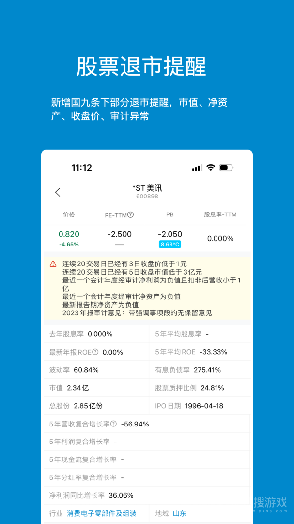 集思录app6.7.0