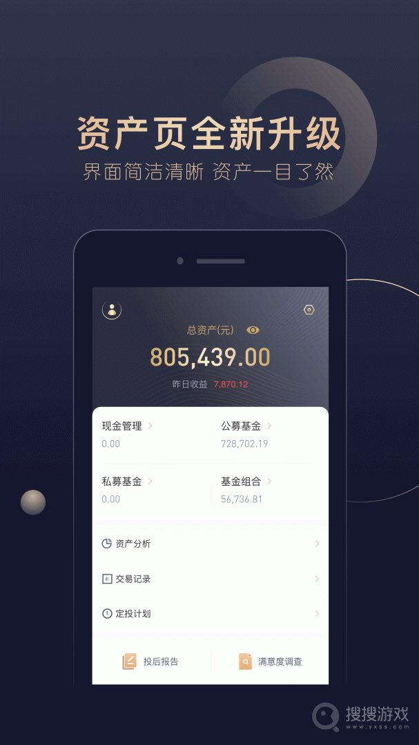 洪泰财富app7.1.4