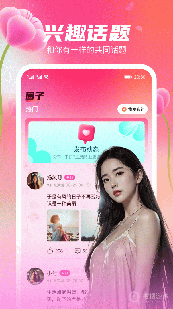 花聊视频交友app1.5.5