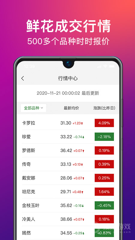 花伍app2.4.8