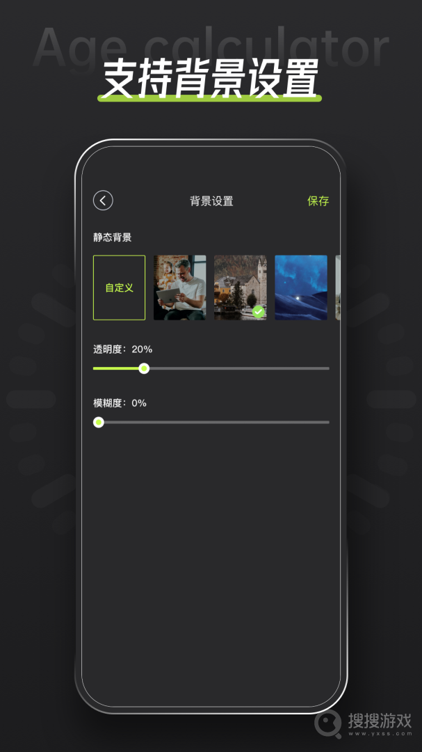年龄计算器app3.0.2