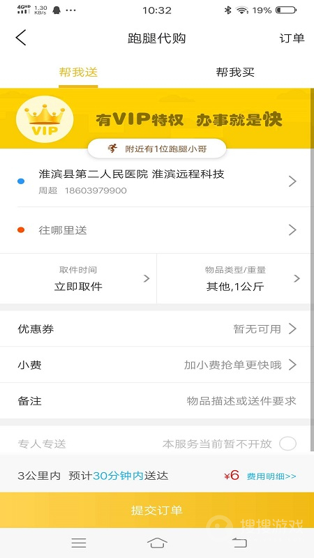 淮滨点点app13.2.6