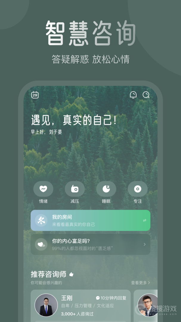 月上健康app3.3.4