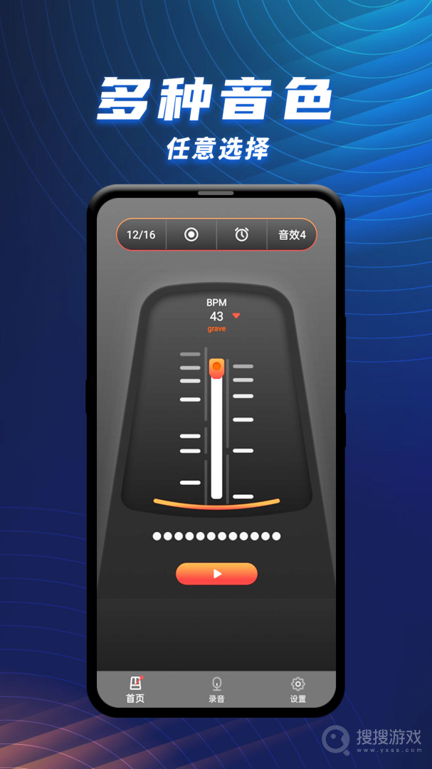 节拍器乐器大师app1.2.2
