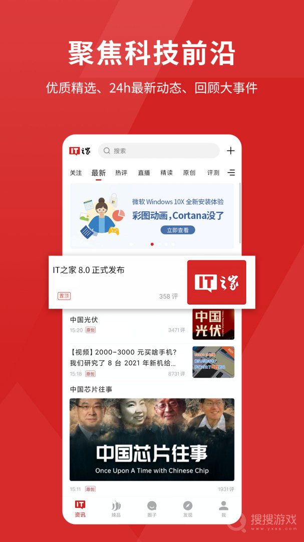 IT之家app8.99.5