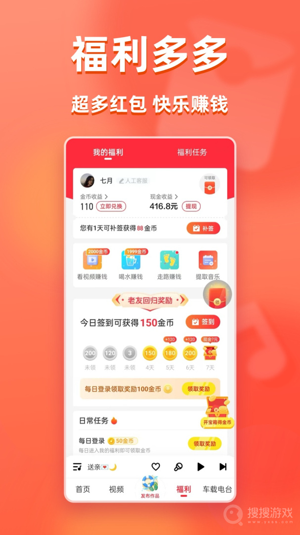 快音app5.65.13