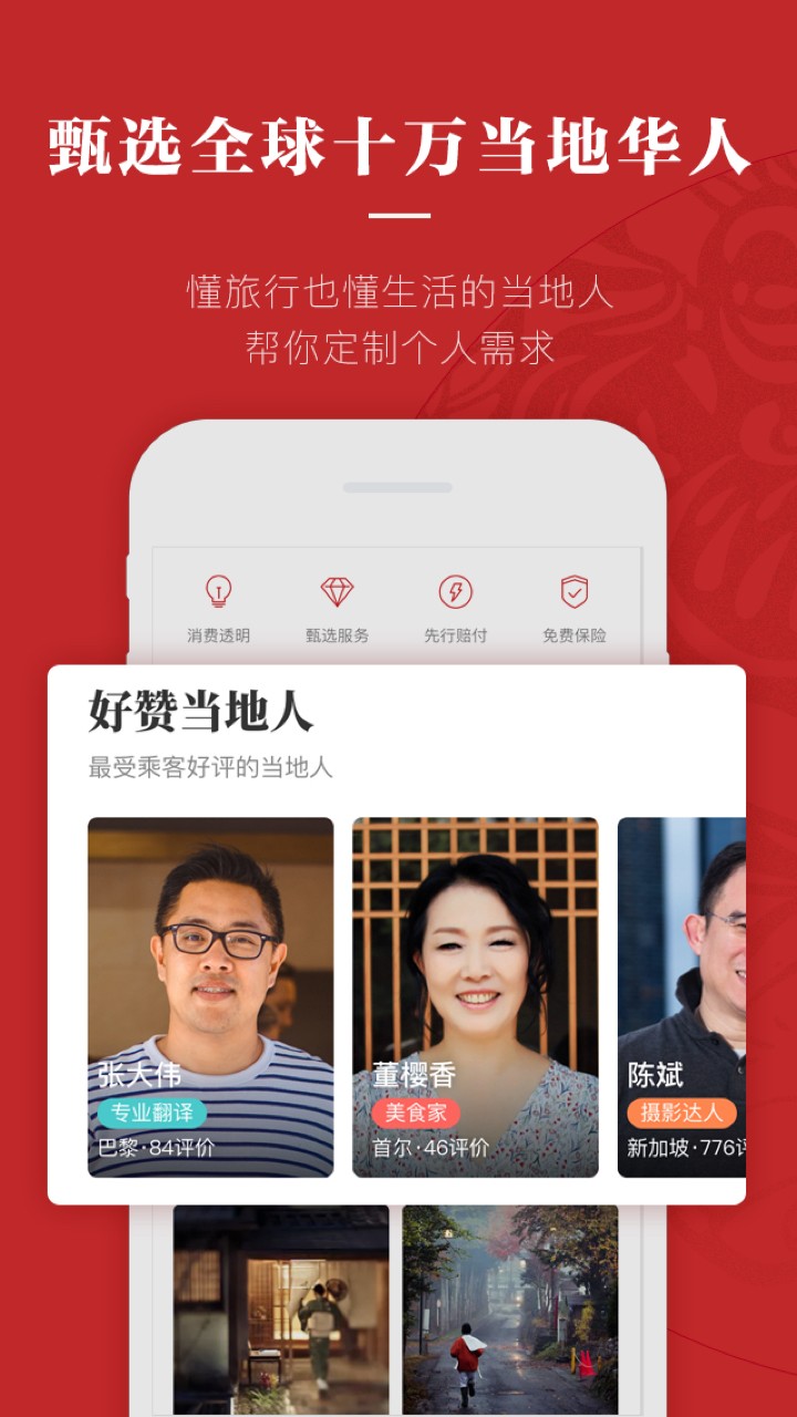 皇包车旅行app最新版7.0.0