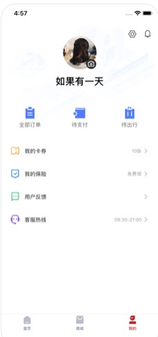 国铁商城app1.0.0