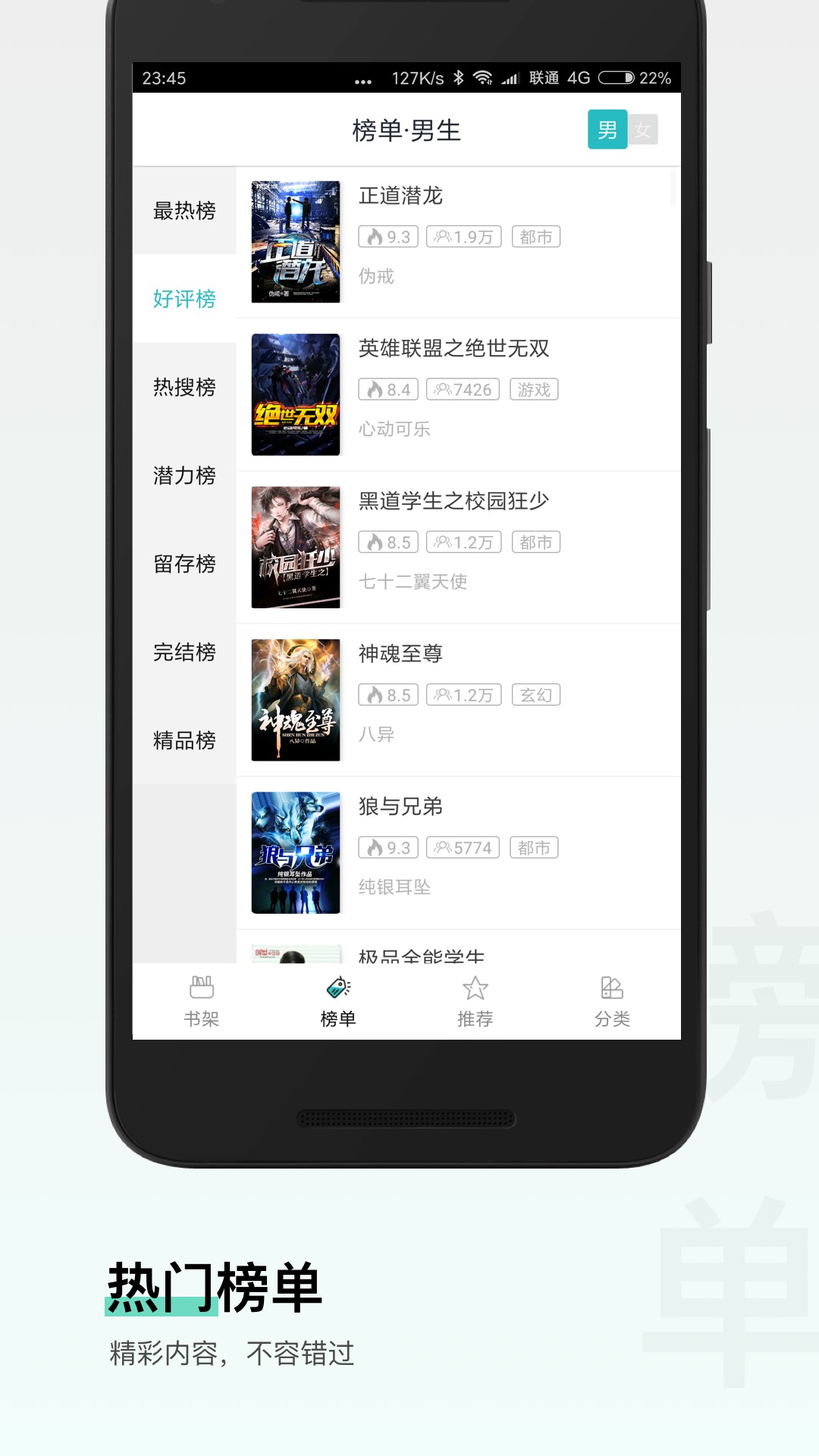 热门全本免费小说app1.1.6