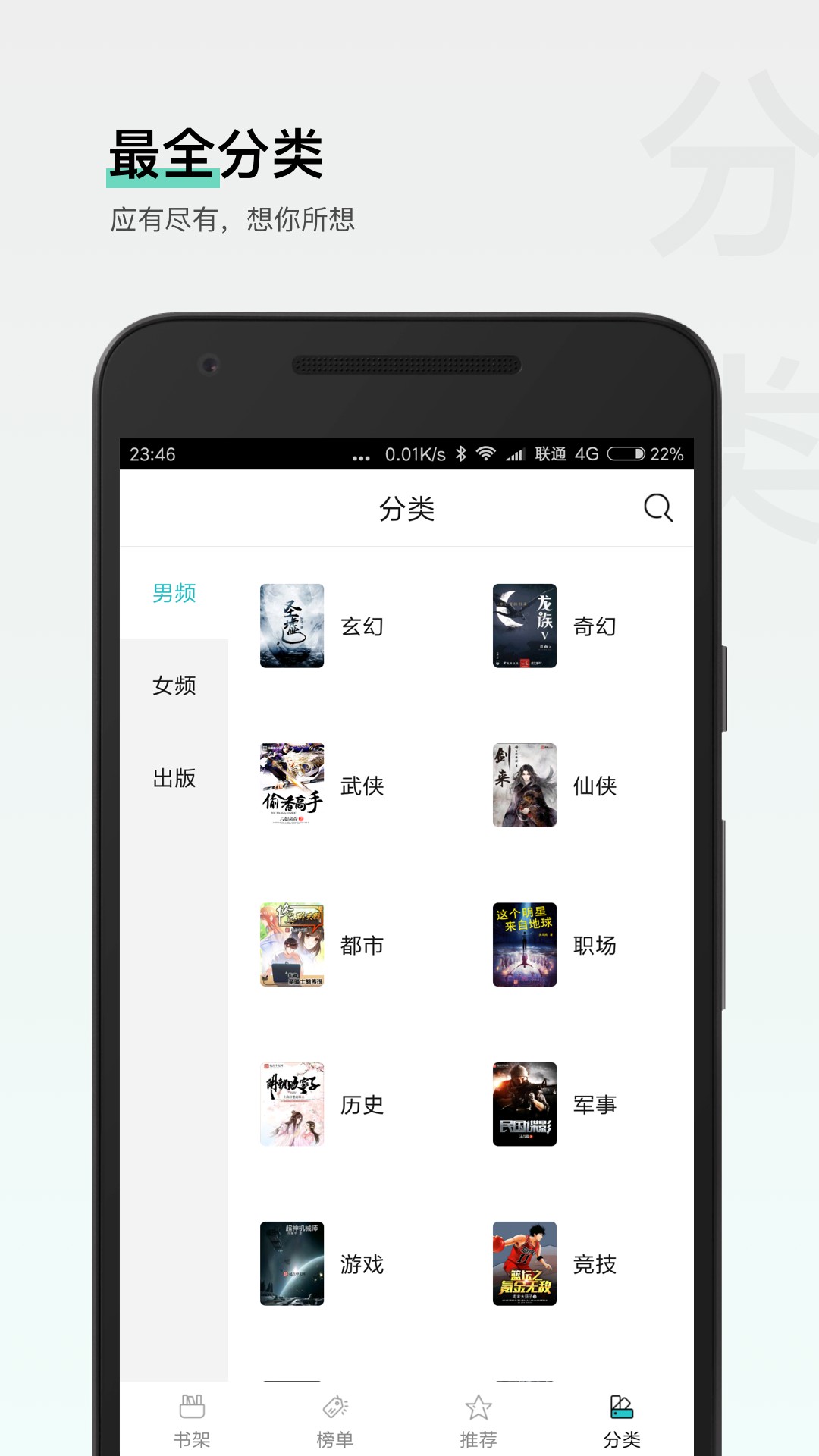 热门全本免费小说app1.1.6