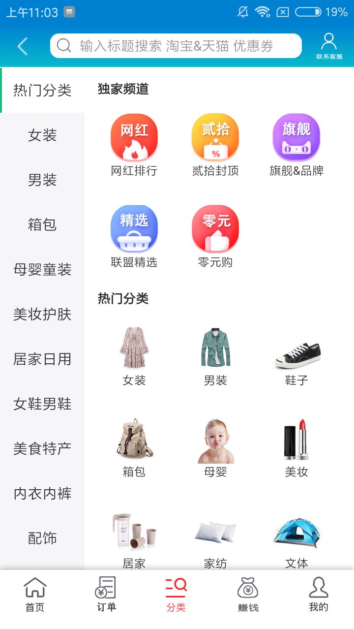多省联盟安卓版4.2.9