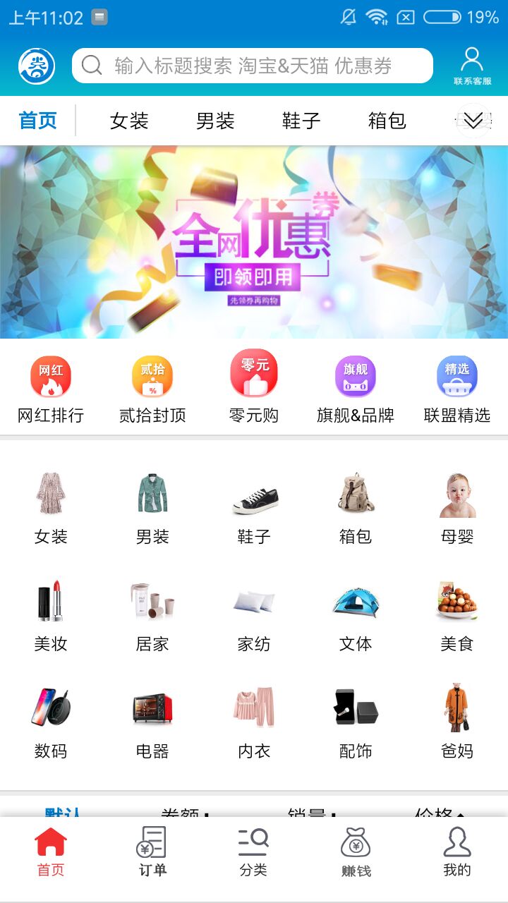 多省联盟安卓版4.2.9