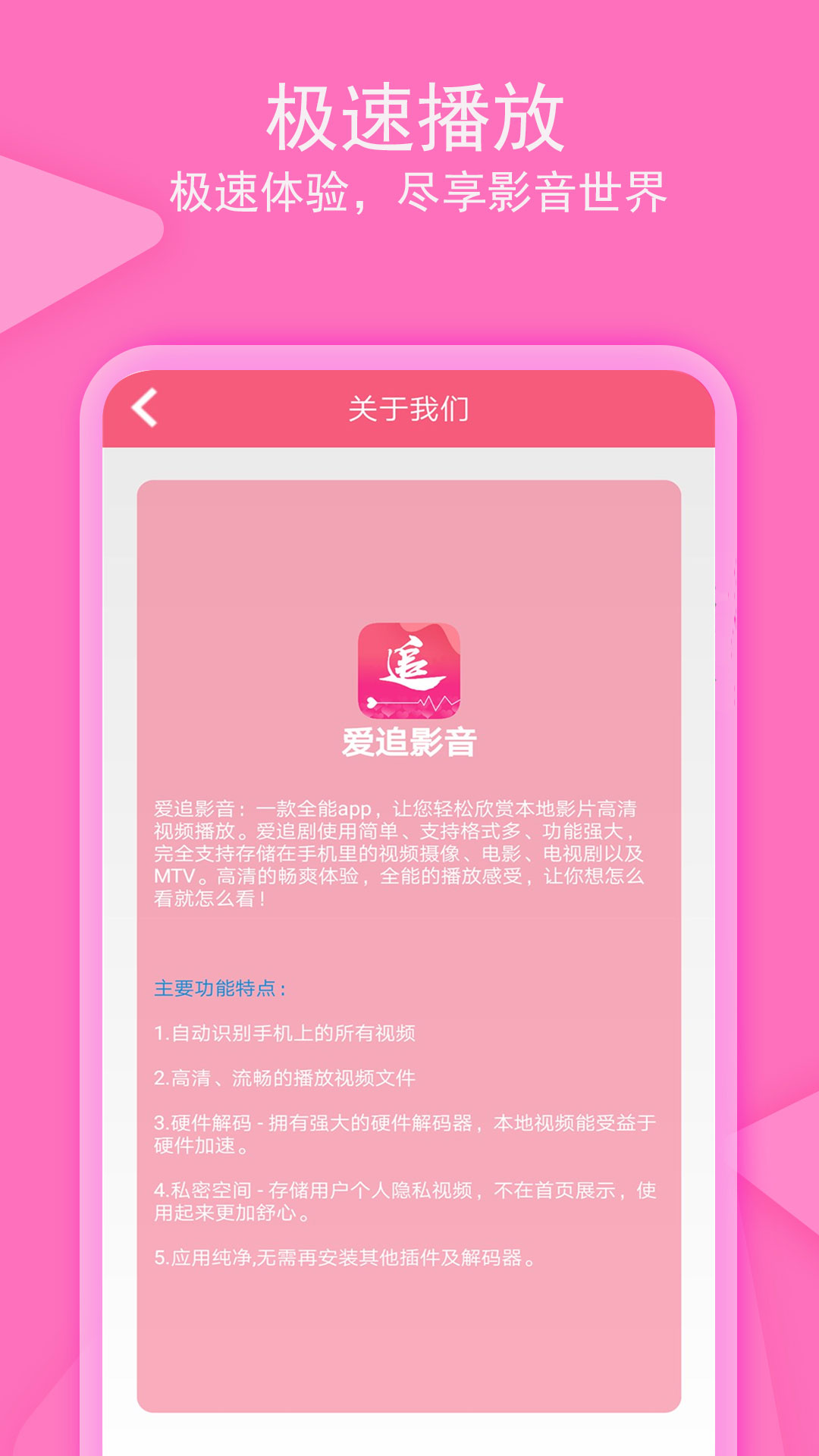 爱追剧影音app1.2.4