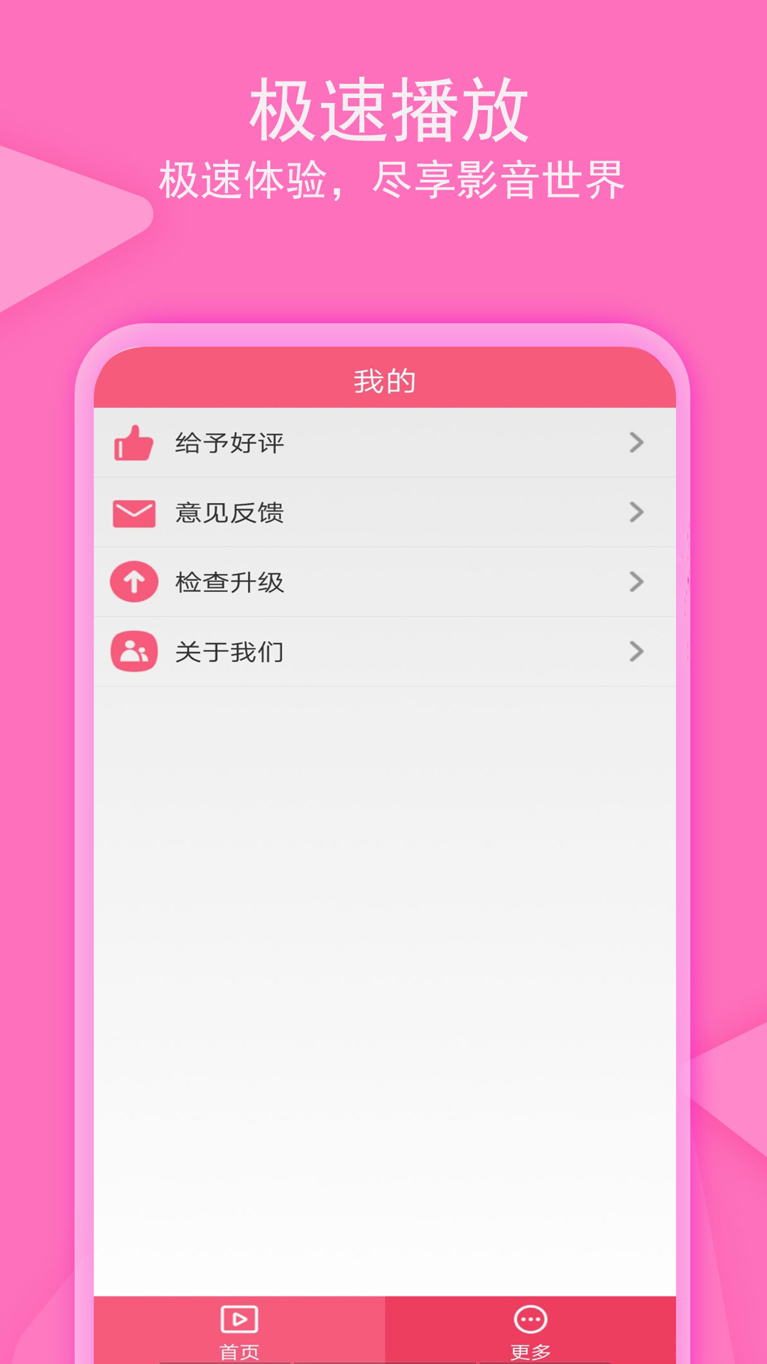 爱追剧影音app1.2.4
