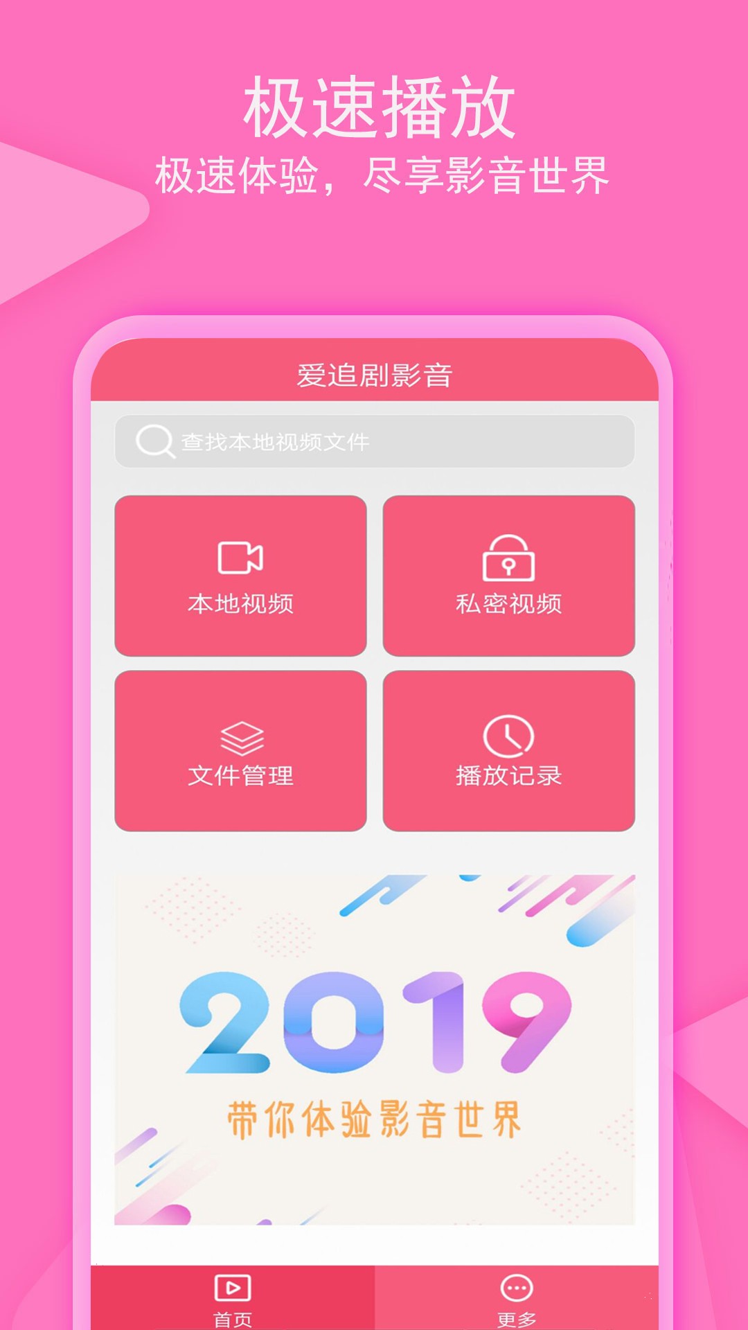 爱追剧影音app1.2.4