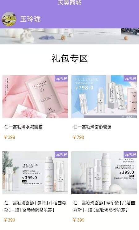 红禾新零售app1.0.6