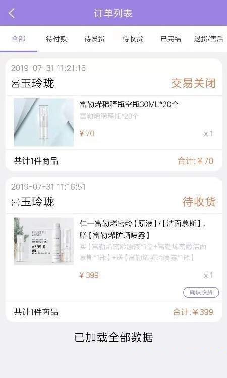 红禾新零售app1.0.6
