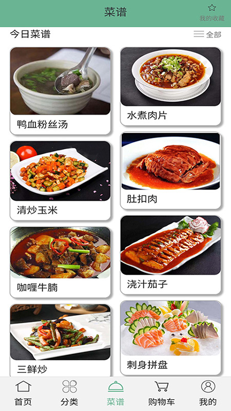 便民买菜app1.0.18