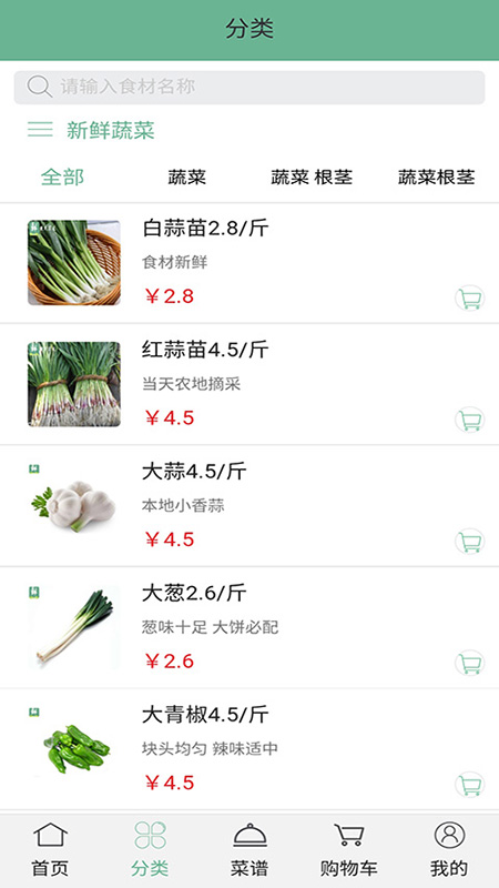 便民买菜app1.0.18