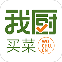 我厨买菜app