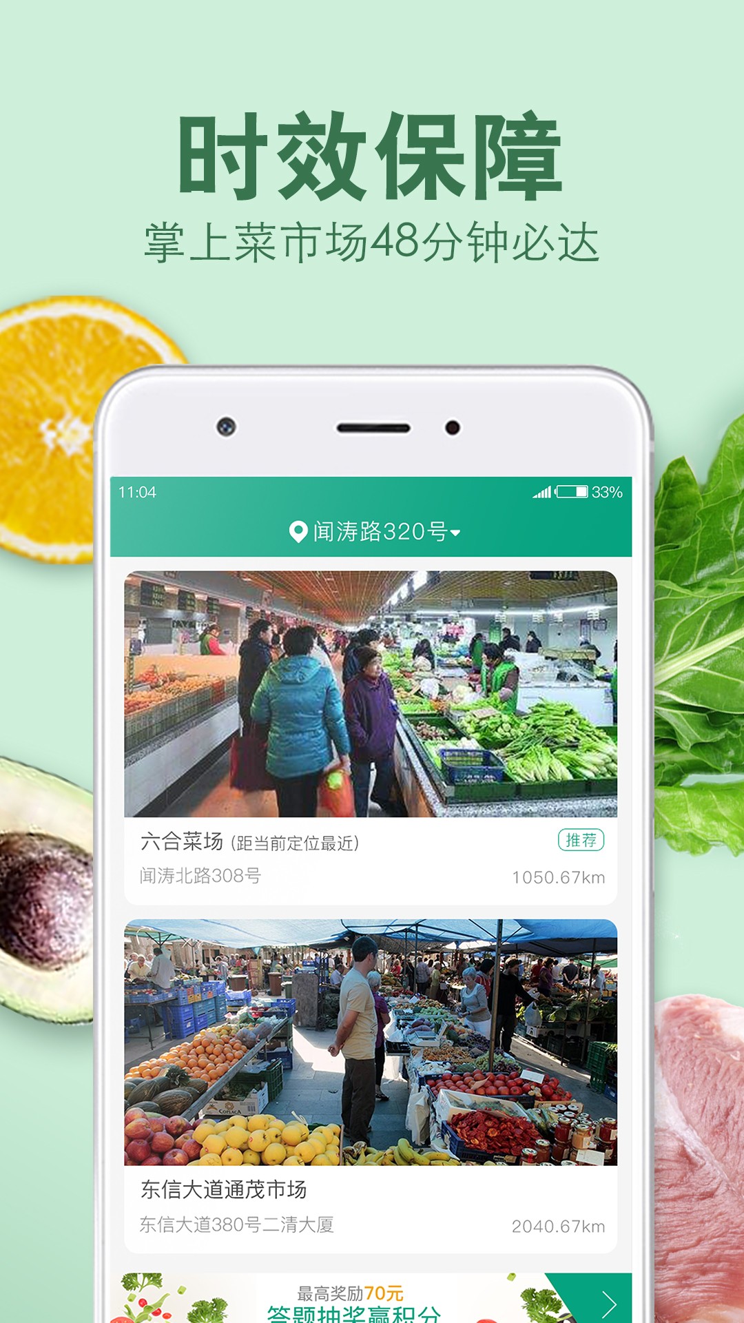 倪的菜app2.5.9