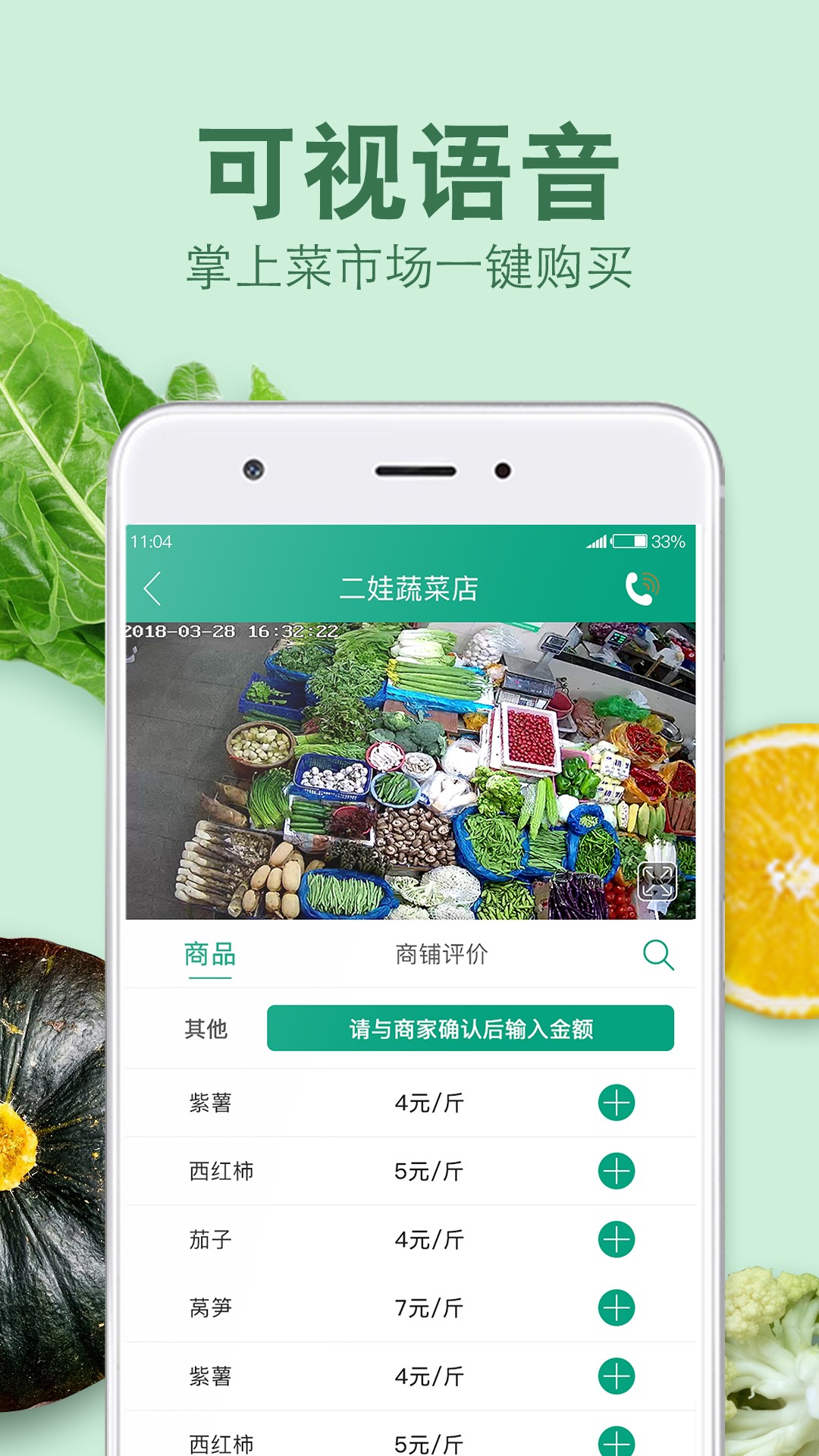 倪的菜app2.5.9