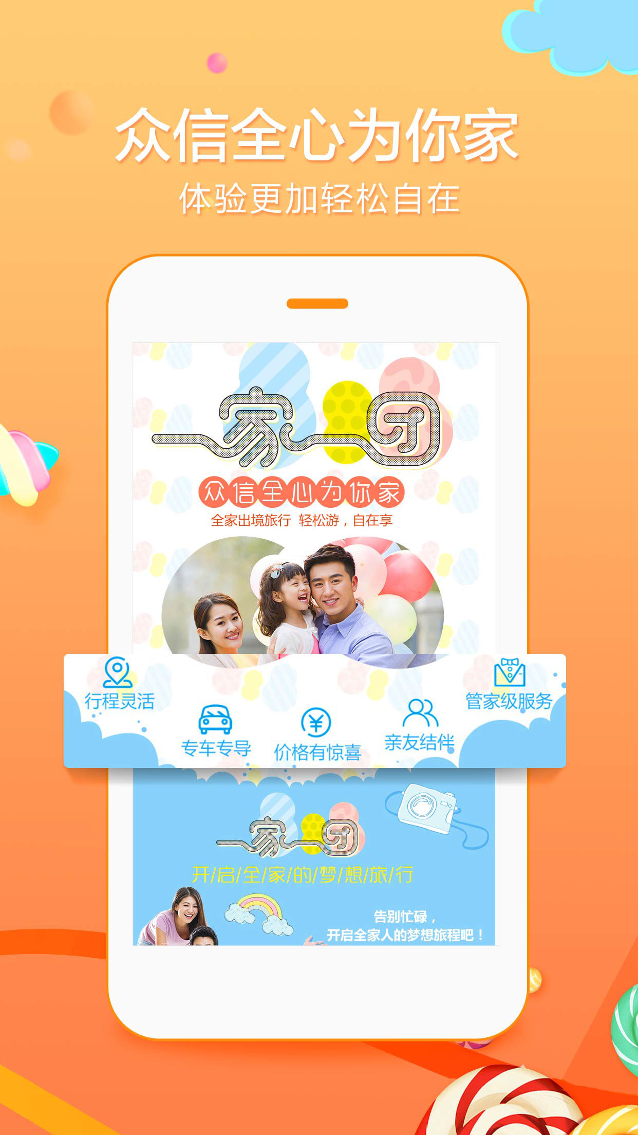 众信悠哉旅游app6.1.4
