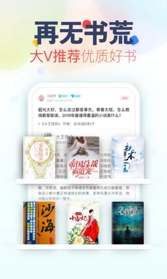 甜阅小说安卓版1.00.00