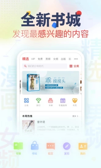 甜阅小说安卓版1.00.00
