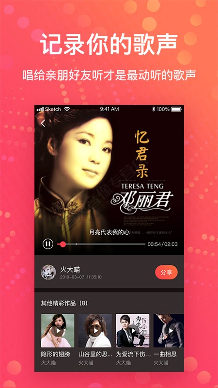 红音app1.2.1