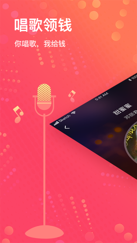 红音app1.2.1
